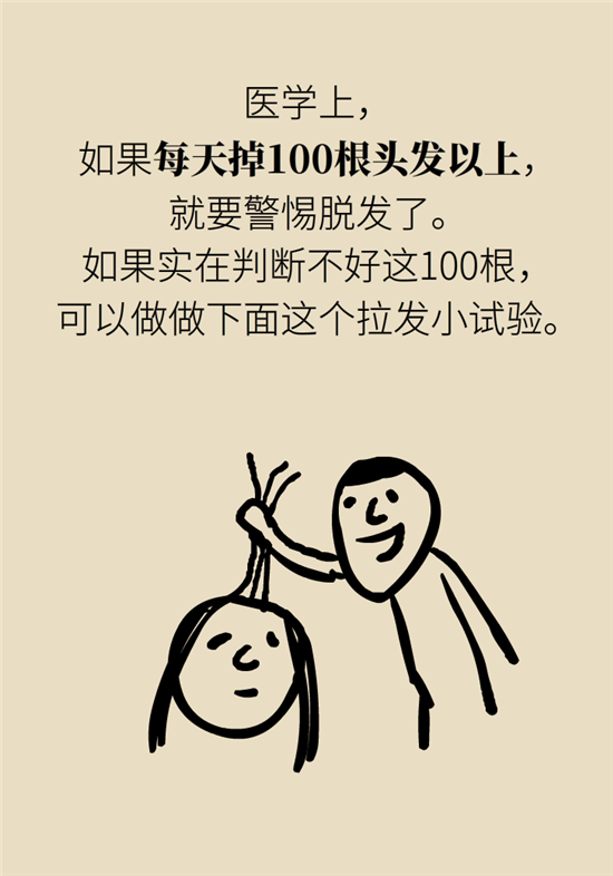 熬夜和禿頭的真正衡量標(biāo)準(zhǔn)是什么？專家給你說(shuō)清了