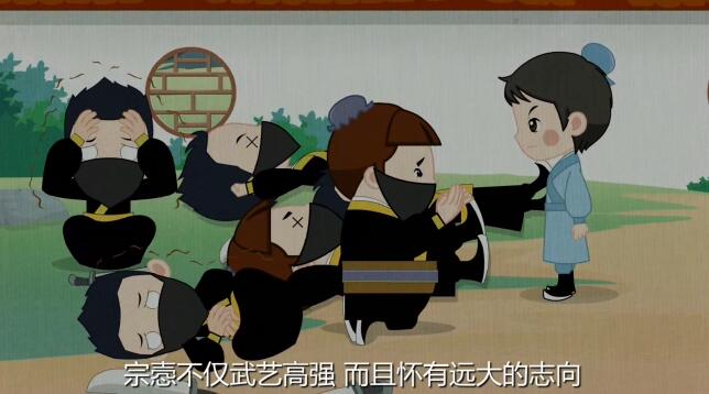 宗愨不僅武藝高強(qiáng)，而且懷有遠(yuǎn)大的志向.jpg