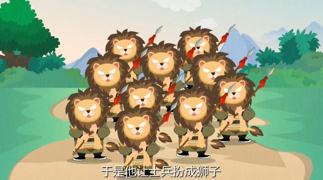 士兵扮成獅子，又蹦又跳，搖頭擺尾.jpg