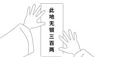 特寫，貼上紙條.jpg