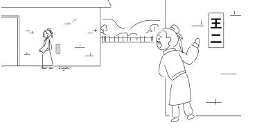鏡頭拉遠，隔壁的王二趴在墻角偷看.jpg