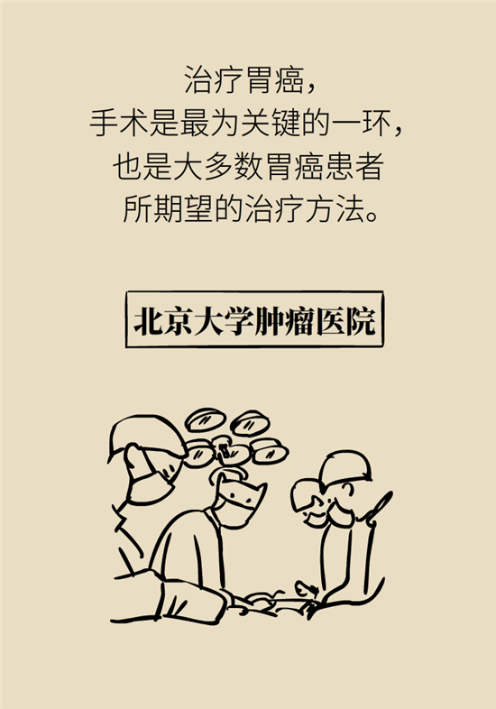 胃癌手術(shù)一定要全切胃？專(zhuān)家：視情況而定