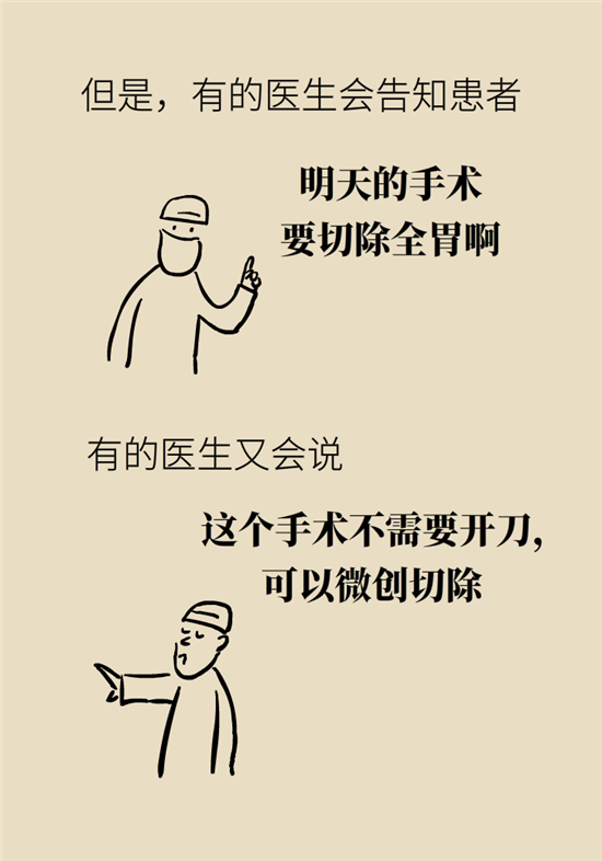 胃癌手術(shù)一定要全切胃？專(zhuān)家：視情況而定