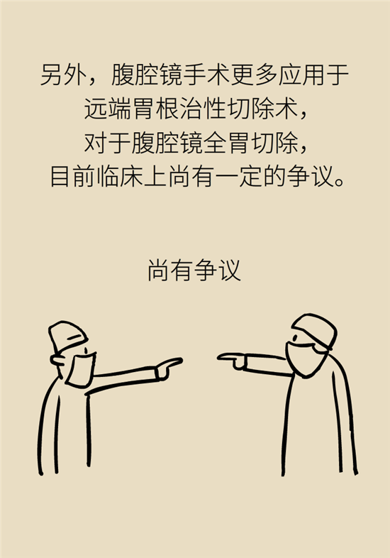 胃癌手術(shù)一定要全切胃？專(zhuān)家：視情況而定