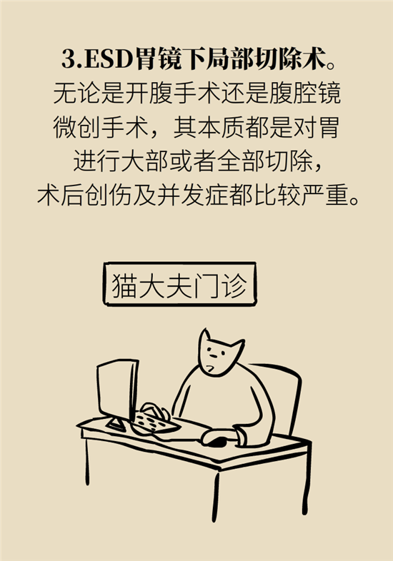 胃癌手術(shù)一定要全切胃？專(zhuān)家：視情況而定