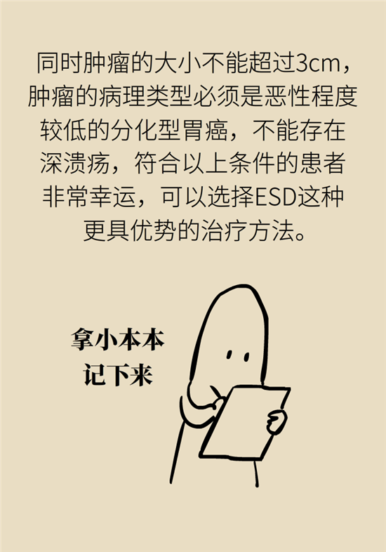 胃癌手術(shù)一定要全切胃？專(zhuān)家：視情況而定
