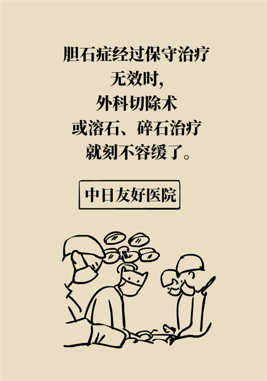 膽結(jié)石主要成分竟是膽固醇？預(yù)防它只需四個(gè)字