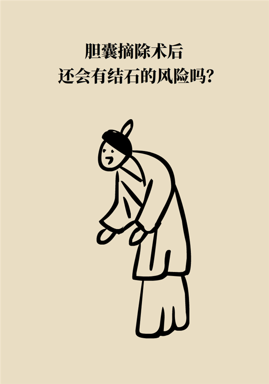 膽結(jié)石主要成分竟是膽固醇？預(yù)防它只需四個(gè)字