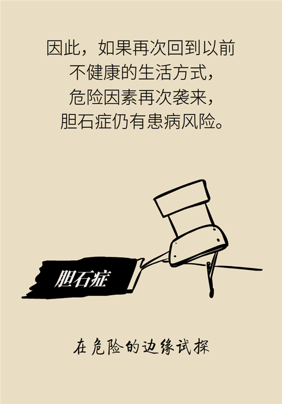 膽結(jié)石主要成分竟是膽固醇？預(yù)防它只需四個(gè)字