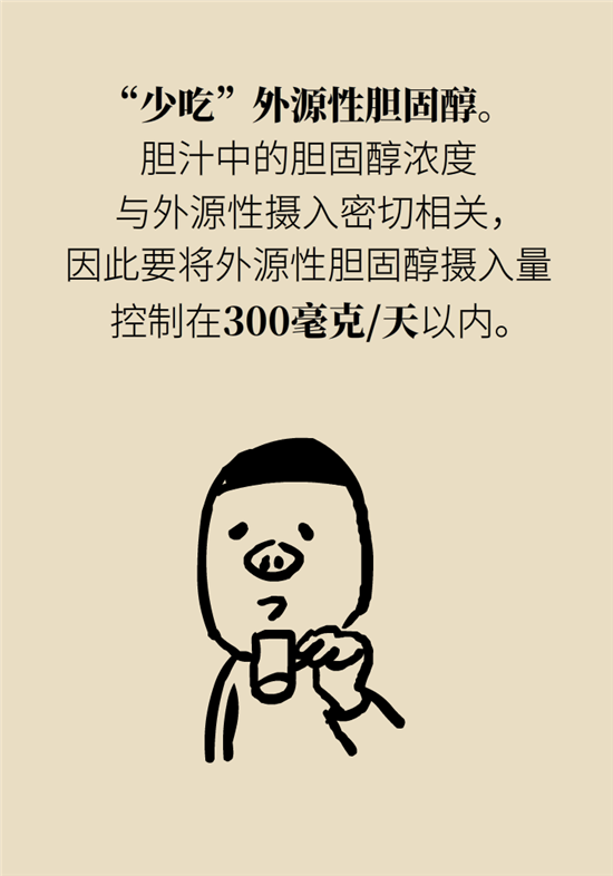 膽結(jié)石主要成分竟是膽固醇？預(yù)防它只需四個(gè)字