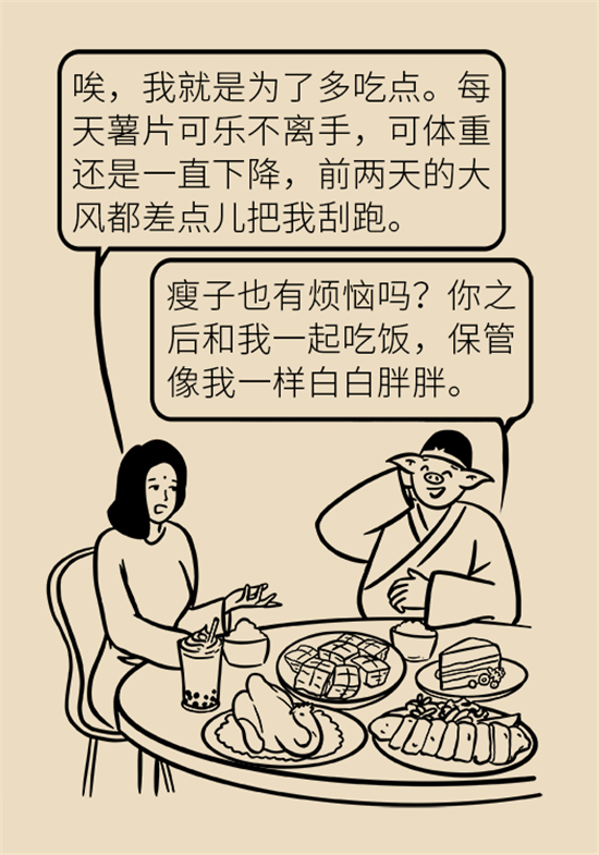 長得太瘦很煩惱？快來聽聽營養(yǎng)師的科學(xué)增肥法