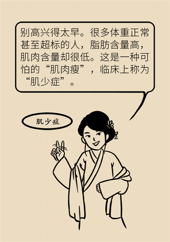 長得太瘦很煩惱？快來聽聽營養(yǎng)師的科學(xué)增肥法