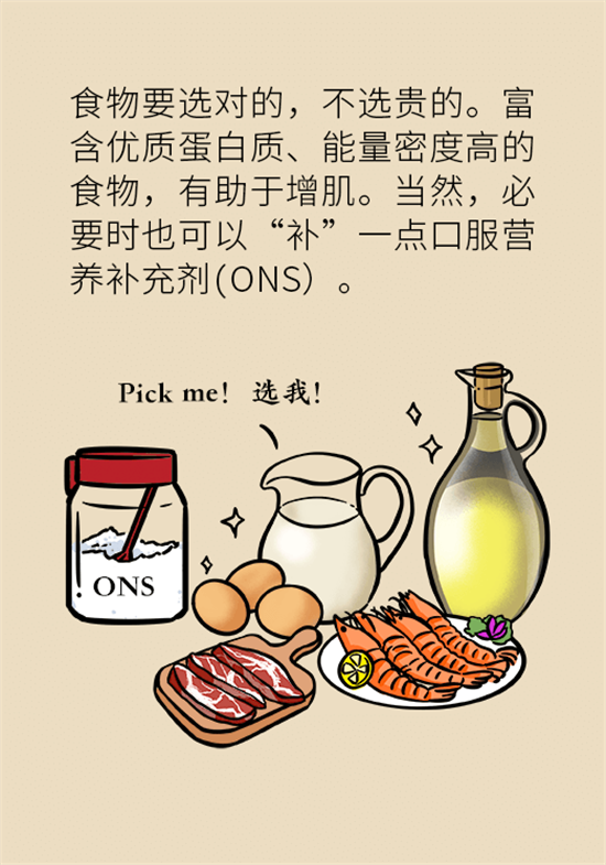 長得太瘦很煩惱？快來聽聽營養(yǎng)師的科學(xué)增肥法