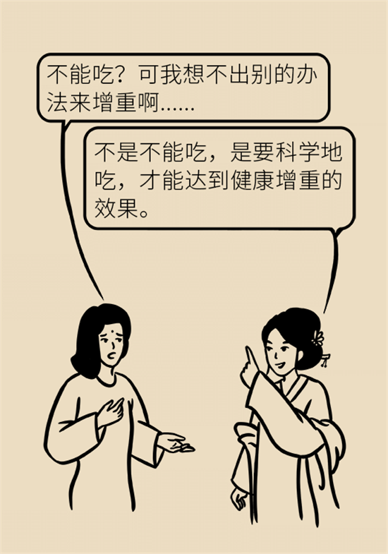 長得太瘦很煩惱？快來聽聽營養(yǎng)師的科學(xué)增肥法