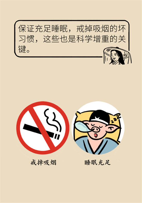 長得太瘦很煩惱？快來聽聽營養(yǎng)師的科學(xué)增肥法