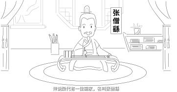 傳說(shuō)梁代有一位畫(huà)家,名叫張僧繇.jpg 傳說(shuō)梁代有一位畫(huà)家,名叫張僧繇.jpg