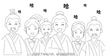 大伙聽(tīng)了哈哈大笑,以為他在開(kāi)玩笑.jpg 大伙聽(tīng)了哈哈大笑,以為他在開(kāi)玩笑.jpg