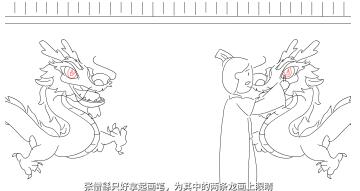 張僧繇只好拿起畫(huà)筆,為其中的兩條龍畫(huà)上眼睛。.jpg 張僧繇只好拿起畫(huà)筆,為其中的兩條龍畫(huà)上眼睛。.jpg