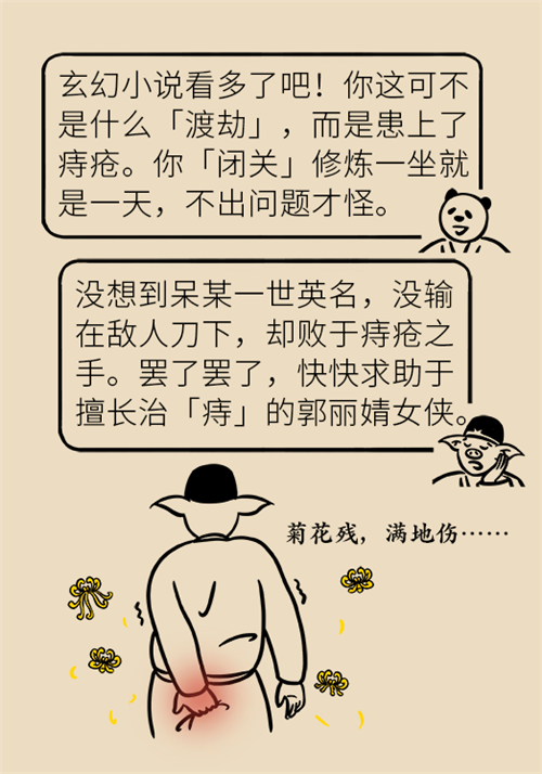 肛門(mén)腫脹還有血？小心痔瘡找上門(mén)