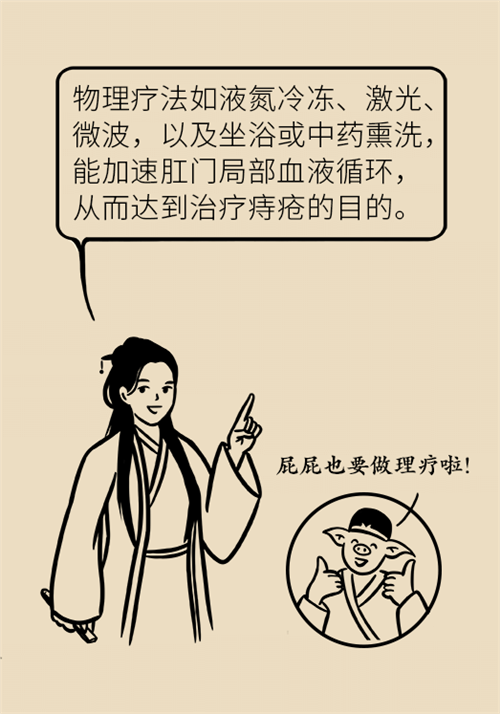 肛門(mén)腫脹還有血？小心痔瘡找上門(mén)