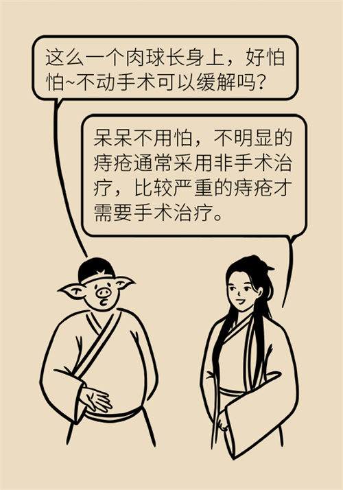 肛門(mén)腫脹還有血？小心痔瘡找上門(mén)