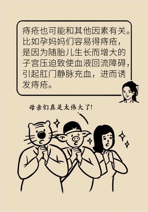 肛門(mén)腫脹還有血？小心痔瘡找上門(mén)
