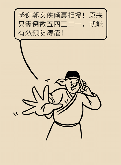 肛門(mén)腫脹還有血？小心痔瘡找上門(mén)