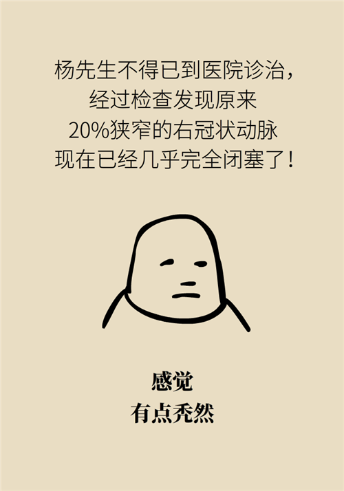 為什么裝完支架猝死風險還增高了？都是因為這些壞習慣