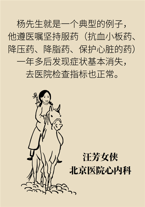 為什么裝完支架猝死風險還增高了？都是因為這些壞習慣