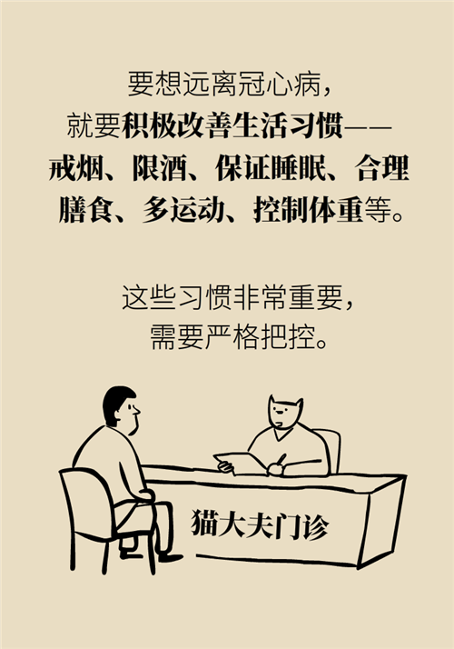 為什么裝完支架猝死風險還增高了？都是因為這些壞習慣
