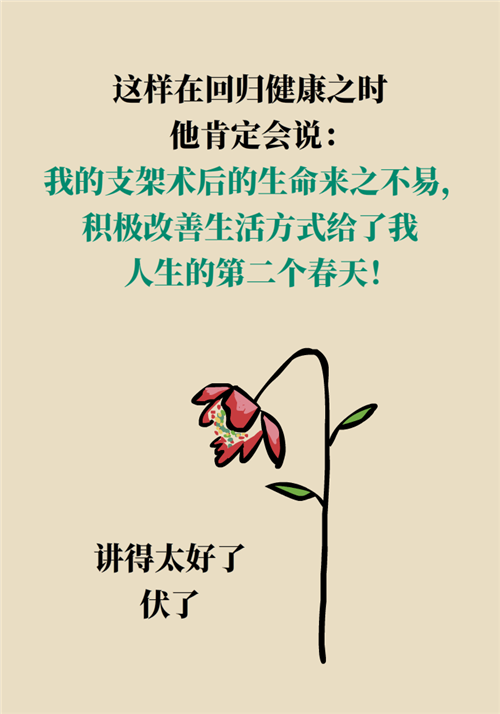 為什么裝完支架猝死風險還增高了？都是因為這些壞習慣