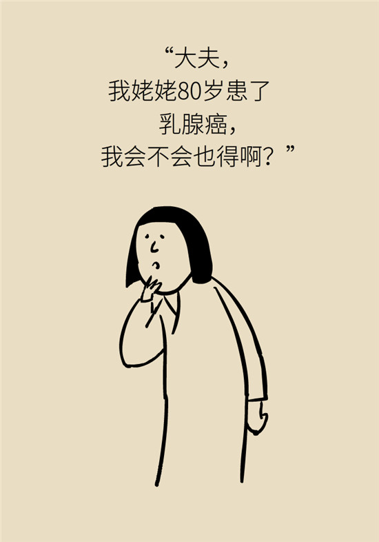乳腺癌會(huì)遺傳嗎？這幾點(diǎn)幫你判斷遺傳性