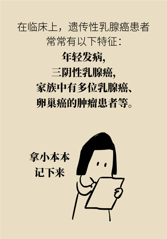 乳腺癌會(huì)遺傳嗎？這幾點(diǎn)幫你判斷遺傳性