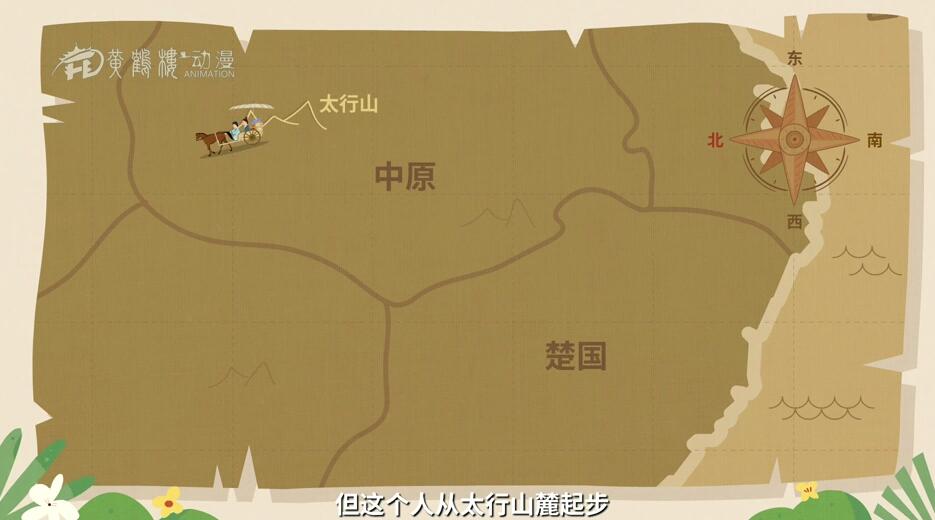 我現(xiàn)在要去楚國(guó)。.jpg