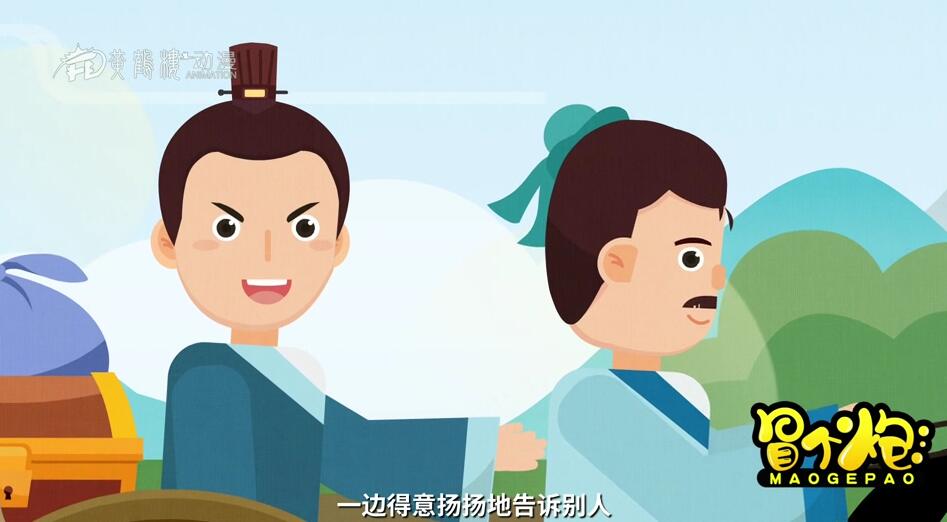 南轅北轍動(dòng)畫片.jpg