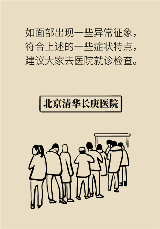 臉上的9個變化分別警示什么?。靠鞂︾R自查