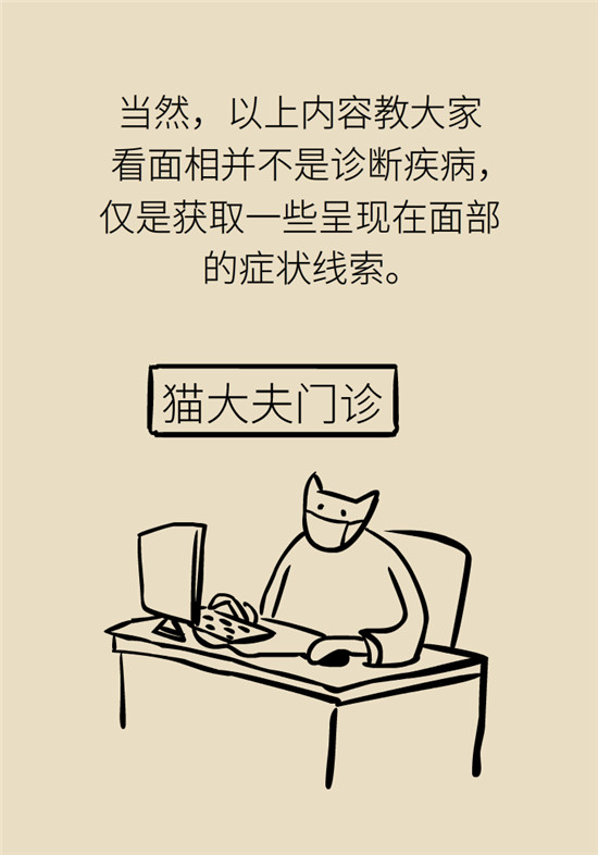 臉上的9個變化分別警示什么??？快對鏡自查