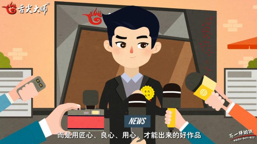 武漢動畫廣告制作公司 武漢動畫廣告制作公司