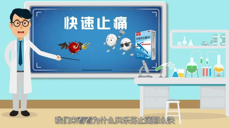 貝樂芬,是最新第三代布洛芬,一樣是安全的.jpg 貝樂芬,是最新第三代布洛芬,一樣是安全的.jpg
