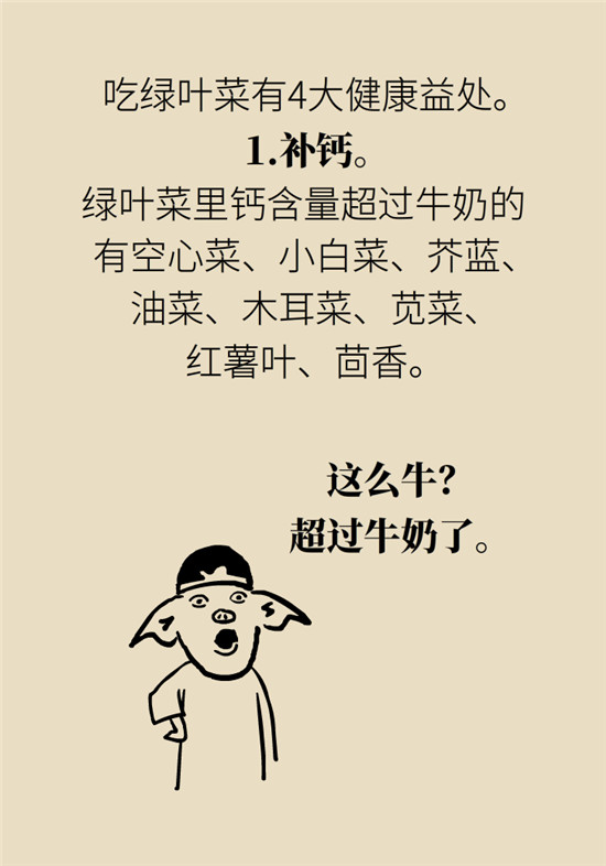 沒(méi)想到吃菜也能這么補(bǔ)鈣！這幾種做法好吃又健康