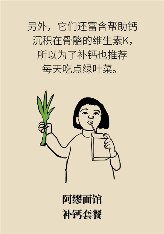 沒(méi)想到吃菜也能這么補(bǔ)鈣！這幾種做法好吃又健康
