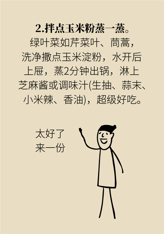 沒(méi)想到吃菜也能這么補(bǔ)鈣！這幾種做法好吃又健康