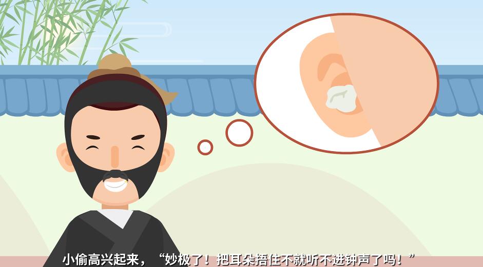 他立刻找來兩個布團,把耳朵塞住.jpg 他立刻找來兩個布團,把耳朵塞住.jpg