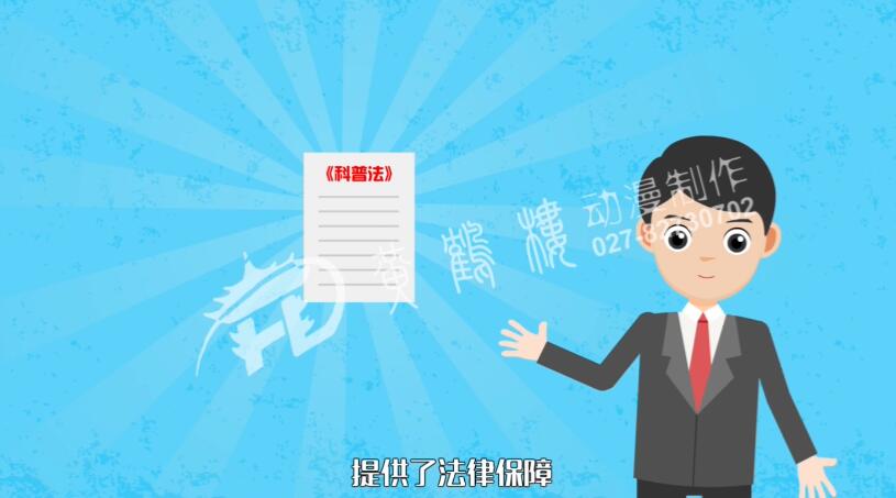 科普法規(guī)定,科普是公益事業(yè),是社會(huì)主義物質(zhì)文明和精神文明建設(shè)的重要內(nèi)容.jpg 科普法規(guī)定,科普是公益事業(yè),是社會(huì)主義物質(zhì)文明和精神文明建設(shè)的重要內(nèi)容.jpg