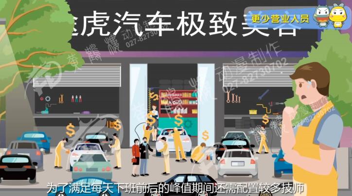 傳統(tǒng)汽保門店,為了應(yīng)對白天下班時間的峰值需求.jpg 傳統(tǒng)汽保門店,為了應(yīng)對白天下班時間的峰值需求.jpg