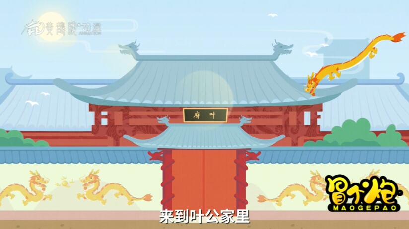 真龍從天而降,來(lái)到葉公家里.jpg 真龍從天而降,來(lái)到葉公家里.jpg