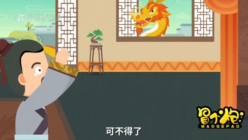 真龍來(lái)了。葉公頓時(shí)臉色發(fā)白,渾身發(fā)抖,狼狽逃竄而去.jpg 真龍來(lái)了。葉公頓時(shí)臉色發(fā)白,渾身發(fā)抖,狼狽逃竄而去.jpg