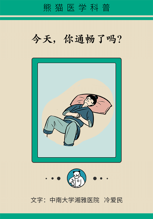 香蕉真的會緩解便秘嗎？