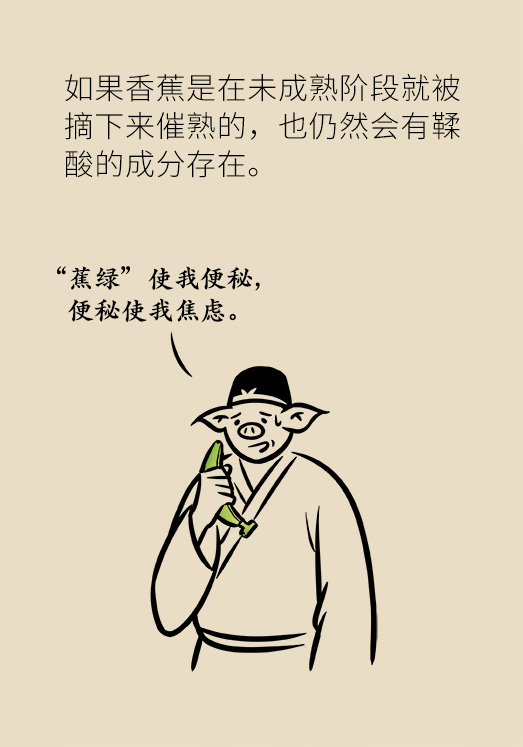 香蕉真的會緩解便秘嗎？