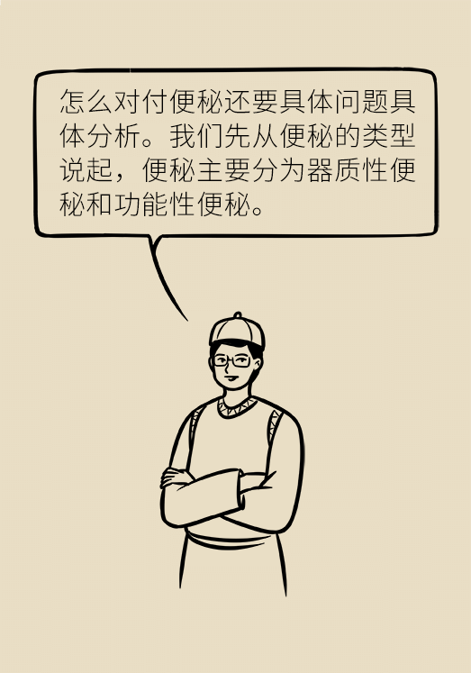 香蕉真的會緩解便秘嗎？